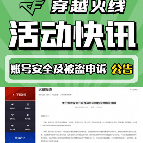 cf封号查询(cf封号10年)插图