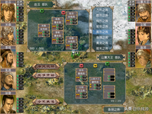 三国群英传4兵种(三国群英传4兵种相克表)插图9