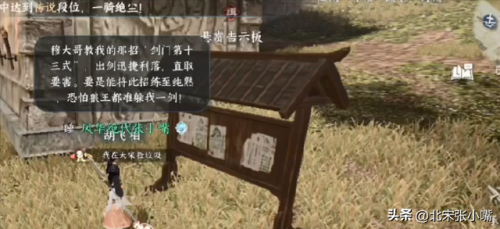 碧雪情天攻略秘籍(碧雪情天冰雪传奇单机版攻略)插图24