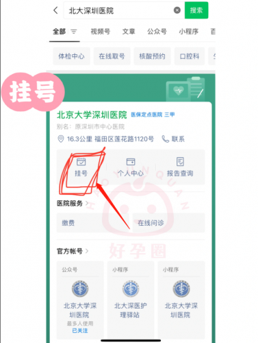深圳母婴酒店排名前十(深圳最好的酒店前十名)插图13