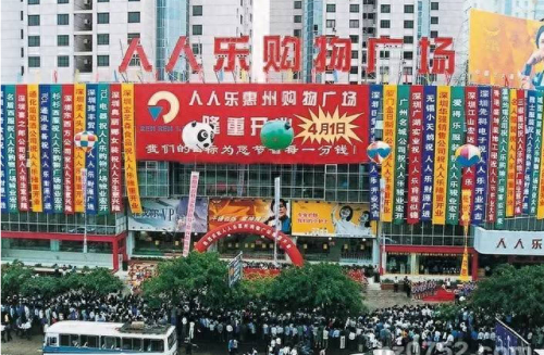 惠州 商场排名前十(惠州人气最旺十个商场)插图1