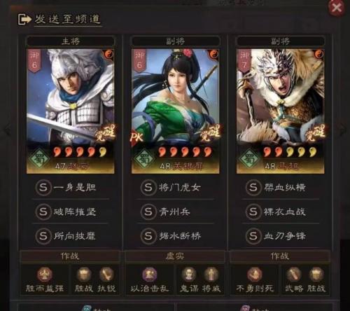 三国志战略版什么阵容搭配比较好(三国志战略版官方区充值福利)插图5