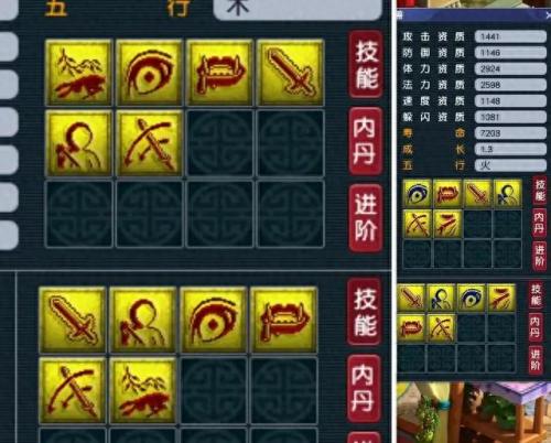 梦幻西游宝宝打书(梦幻西游宝宝打书位置图)插图3
