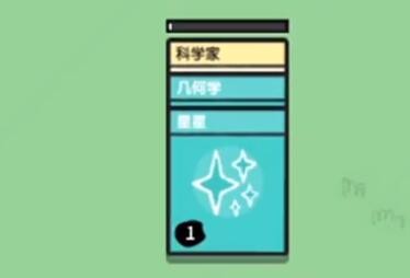 堆叠大陆几何学怎么合成(堆叠石斧怎么合成)插图