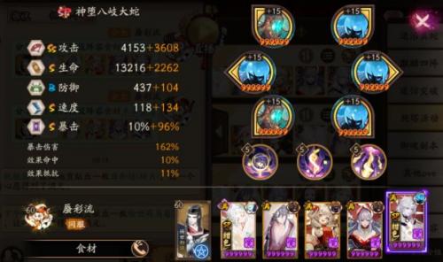 阴阳师河童竞速阵容怎么搭配(阴阳师河童秘闻排行)插图3