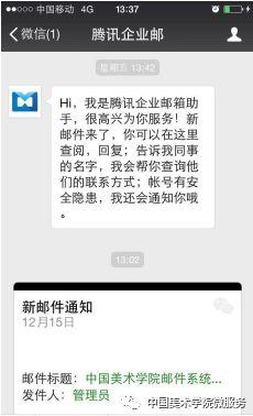 教育网邮箱(教育网邮箱申请)插图19