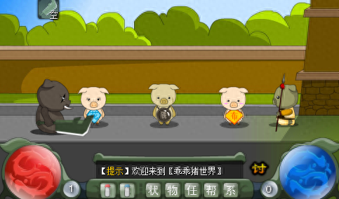 乖乖猪世界3无敌版(乖乖猪世界游戏攻略)插图1