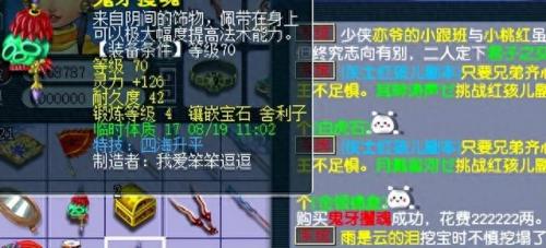 梦幻西游五行斗法(五行斗法出去了还能进来不)插图4