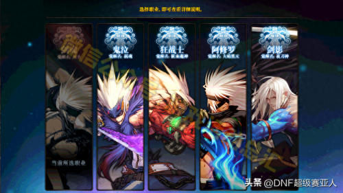 dnf转职任务(dnf转职任务在哪)插图7