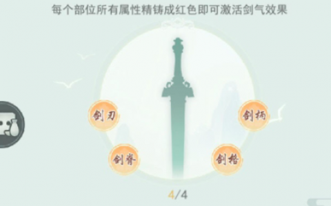 江湖悠悠暗影剑诀怎么玩(江湖悠悠剑诀套装效果)