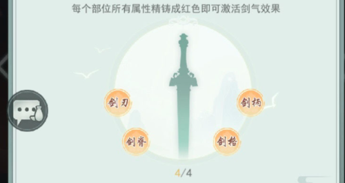 江湖悠悠暗影剑诀怎么玩(江湖悠悠剑诀套装效果)插图
