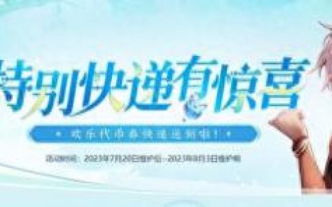 dnf代金券(dnf代金券会过期吗)