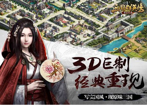 三国群英传霸王之业科技研究哪个好？(三国群英霸王之业安卓)插图