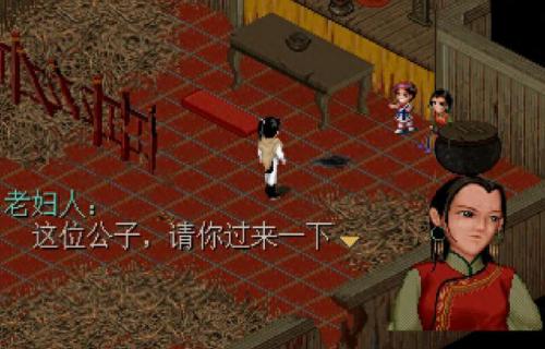 仙剑奇侠传一剧情(仙剑奇侠传一)插图6