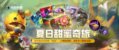 英雄联盟神秘钥匙活动(神秘钥匙在哪兑换)插图