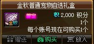 dnf2021回归号能白嫖天空吗(dnf白嫖透明天空能升级吗)插图10