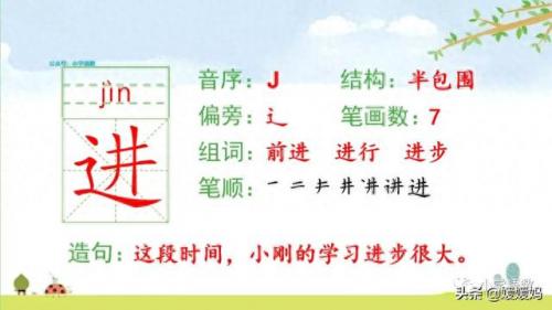扛组词(扛是什么意思)插图20