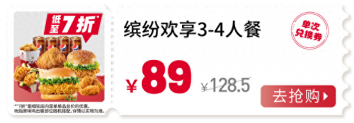 半价桶(原味鸡半价桶有多少个)插图19