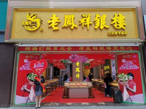 卖场珠宝排名前十(珠宝专卖店排行榜)插图19