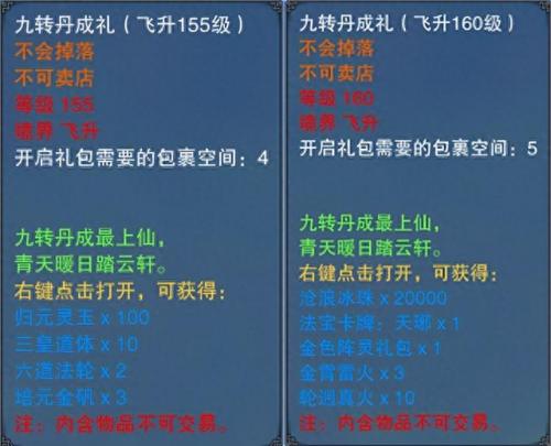 诛仙什么时候开新区(诛仙在什么时候开新区)插图11