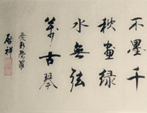 爱新觉罗 启新(爱新觉罗启新个人简历)插图4