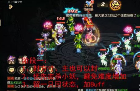 梦幻西游手游神器任务怎么做(梦幻神器需要佩戴吗)插图4