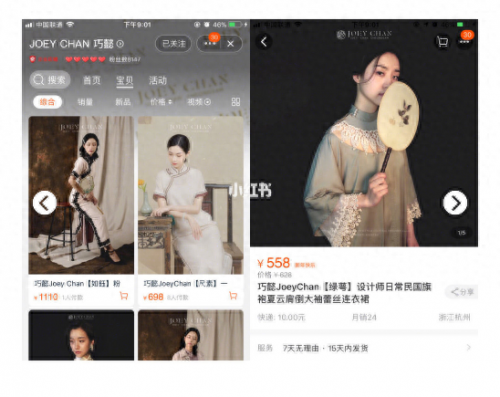 民国衣服价值排名前十(民国时期的衣服值钱不)插图3