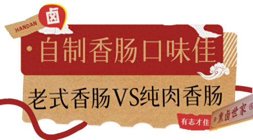 邯郸卤菜排名前十(邯郸卤菜餐厅)插图12