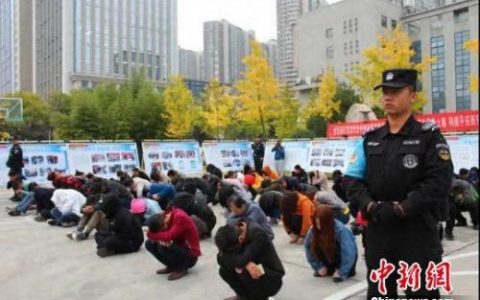 西安传销(西安未央区1040连锁经营人员名单)