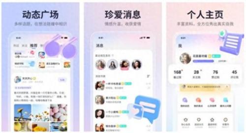 十大相亲栏目排名前十(十大相亲软件排行榜)插图9