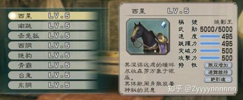 psp真三国无双5金手指(psp十大公认神作)插图4