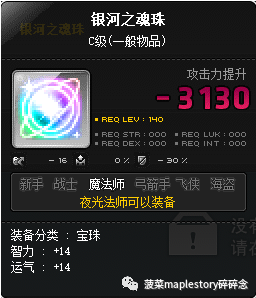 夜光法师加点(夜光法师的技能简介)插图7