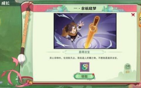 仙剑奇侠传移动版绑玉获取指南(仙剑奇侠传符文获取)