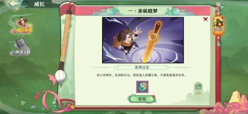 仙剑奇侠传移动版绑玉获取指南(仙剑奇侠传符文获取)插图