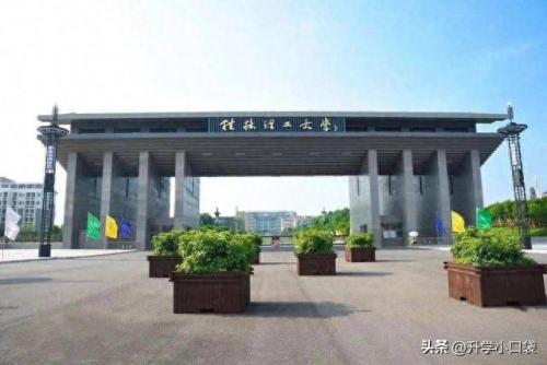 桂林大学排名前十(桂林高等学校有几所)插图3