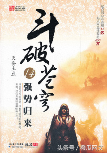 历届小说排名前十(小说排行榜 前十名)插图8