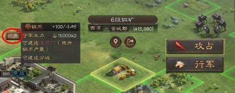 三国志战略版侦查系统介绍(三国志战略版个人信息介绍)插图
