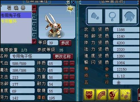 梦幻西游红尘试炼怎么卡宝宝(红尘试炼卡宝宝教程)插图2
