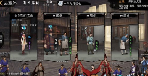 我的侠客东方小亮在哪里(我的侠客角色强度排名)插图