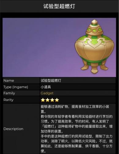 原神3.0新增了什么道具(原神3.0前置道具)插图7