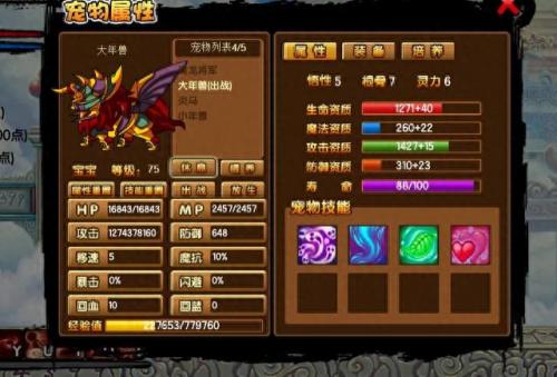 造梦西游3极品号源(造梦西游三极品单人号)插图3