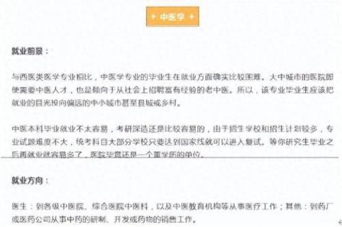 文理专业排名前十(张雪峰谈文理兼收的专业)插图4