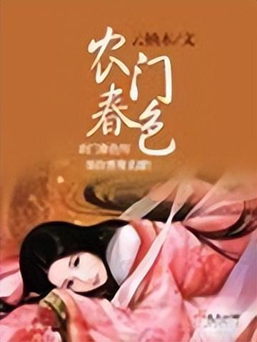 一品庶女(一品庶女原小说)插图1