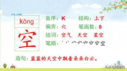 扛组词(扛是什么意思)插图21