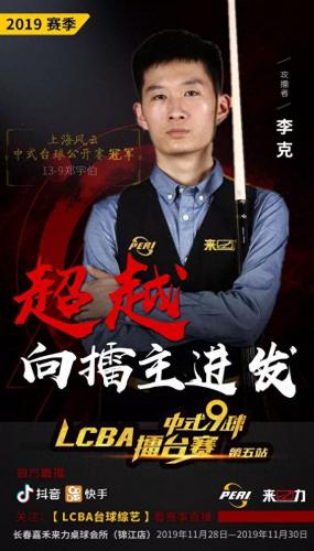 常熟台球排名前十(佟璐台球全国排名多少)插图