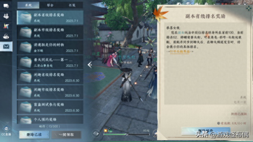 逆水寒排名前十(逆水寒如何上排行榜)插图2