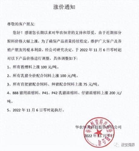 中国前十大名牌牛饲料排名(牛饲料品牌十大排名)插图20