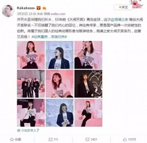 六小龄童广告(六小龄童广告百事可乐)插图6