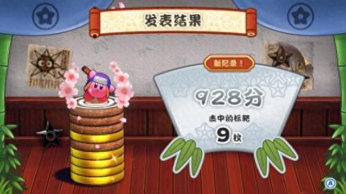 星之卡比重返梦幻岛(星之卡比镜之迷宫)插图12