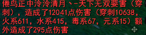 天下3冰心加点(天下3冰心加点2022)插图4